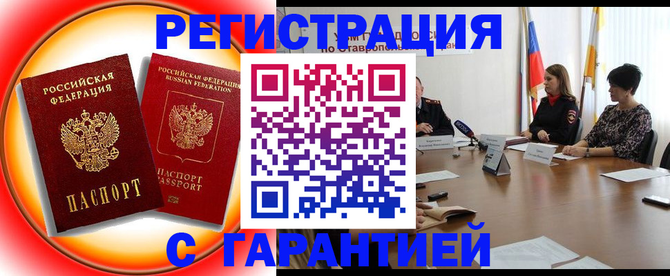 миграционный учет в Кингисеппе