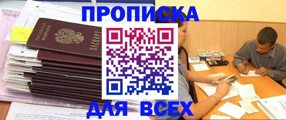 прописка иностранных граждан в Кингисеппе