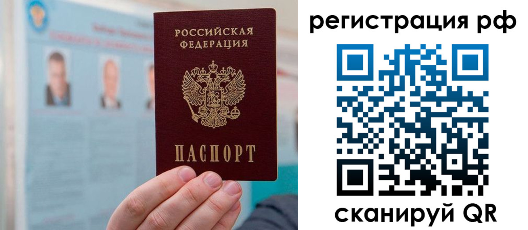 прописка для работы в Кингисеппе