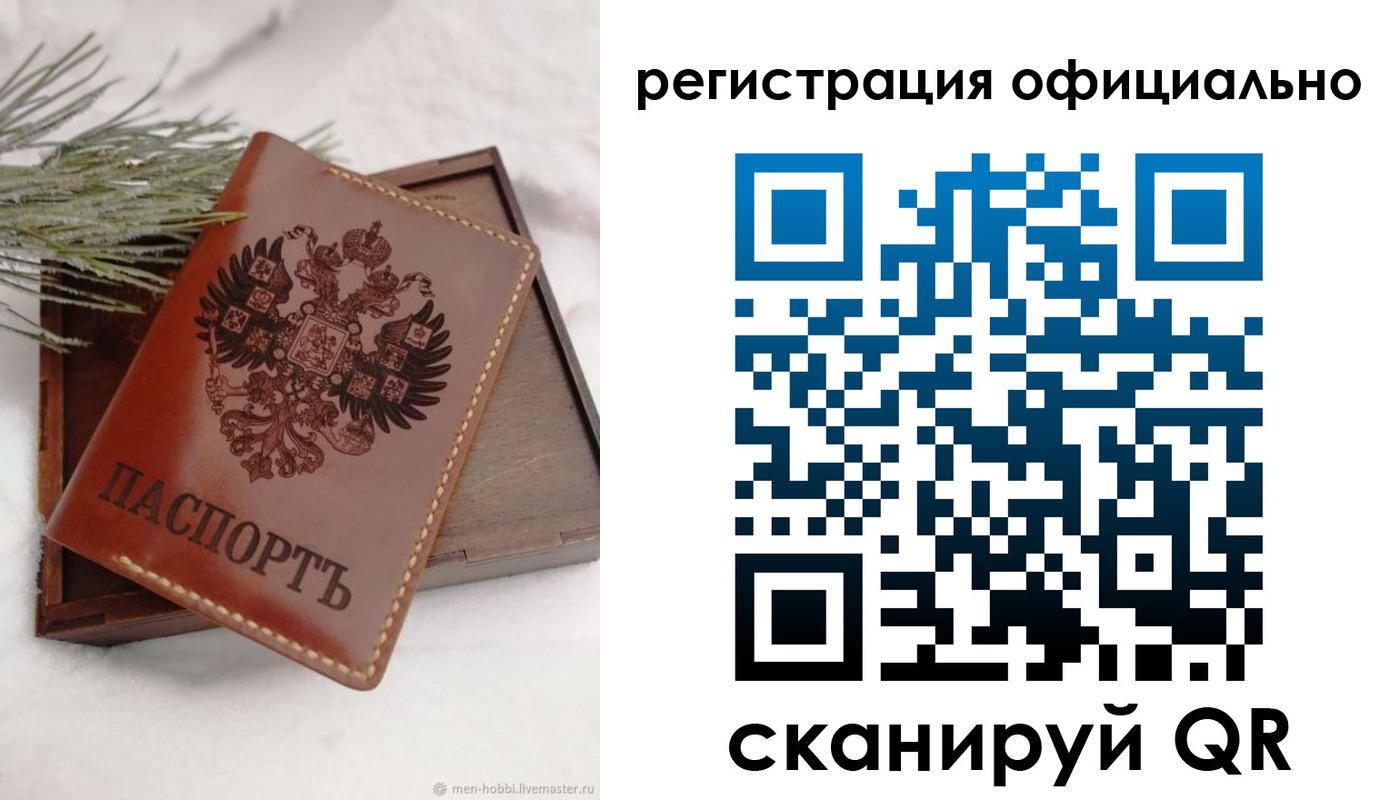 прописка для военкомата в Кингисеппе