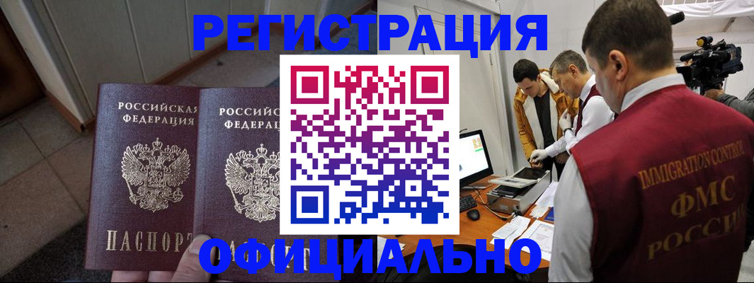 временная регистрация 2025 в Кингисеппе