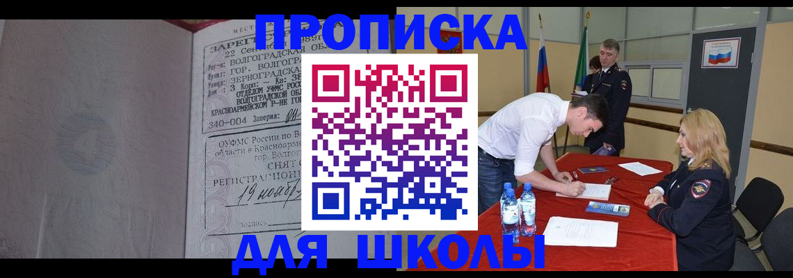 прописка гарантия в Кингисеппе