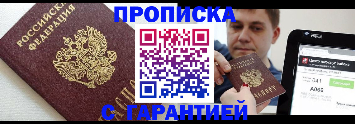 регистрация в Кингисеппе