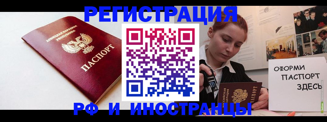 прописка 2025 в Кингисеппе