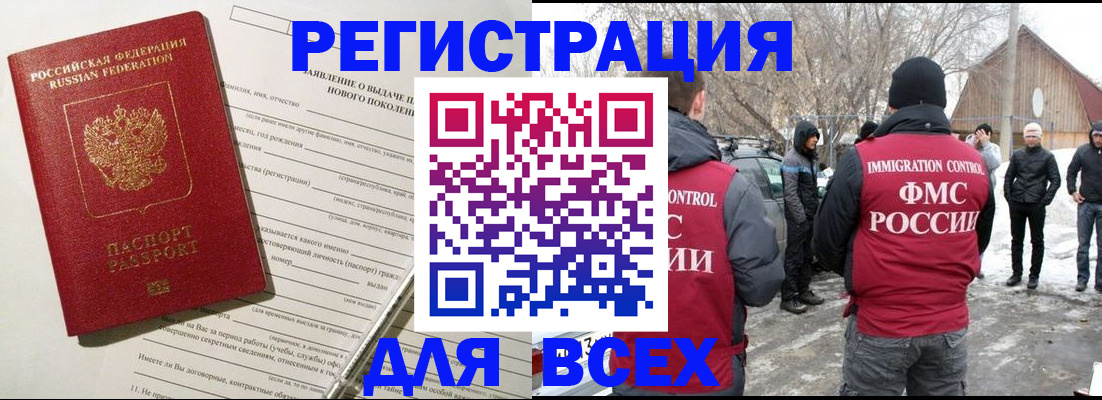 временная регистрация гарантия в Кингисеппе