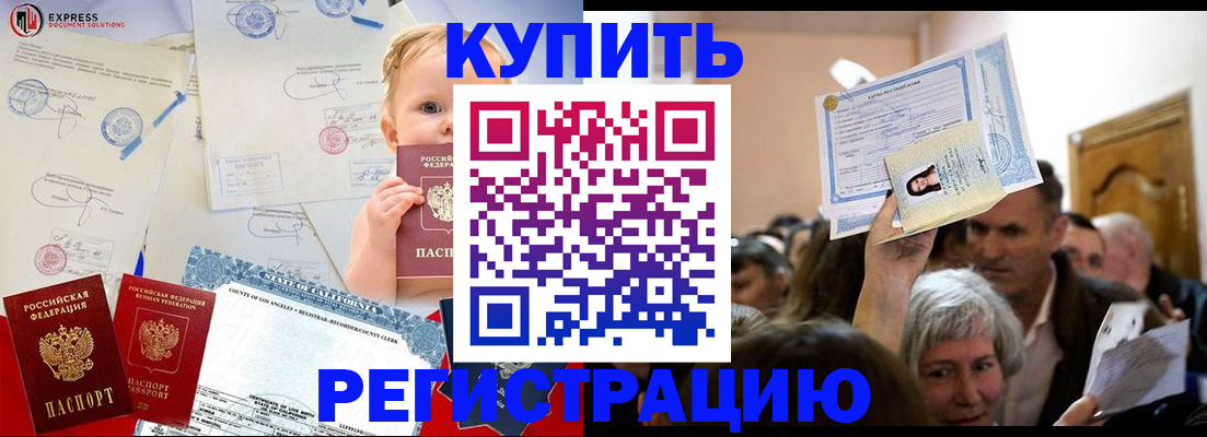где прописаться в Кингисеппе