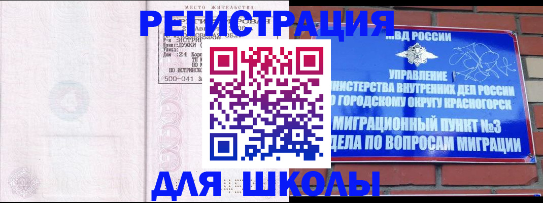 временная регистрация надежно в Кингисеппе